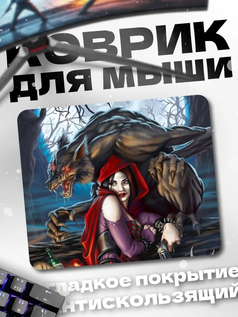 Коврик Красная шапочка волк