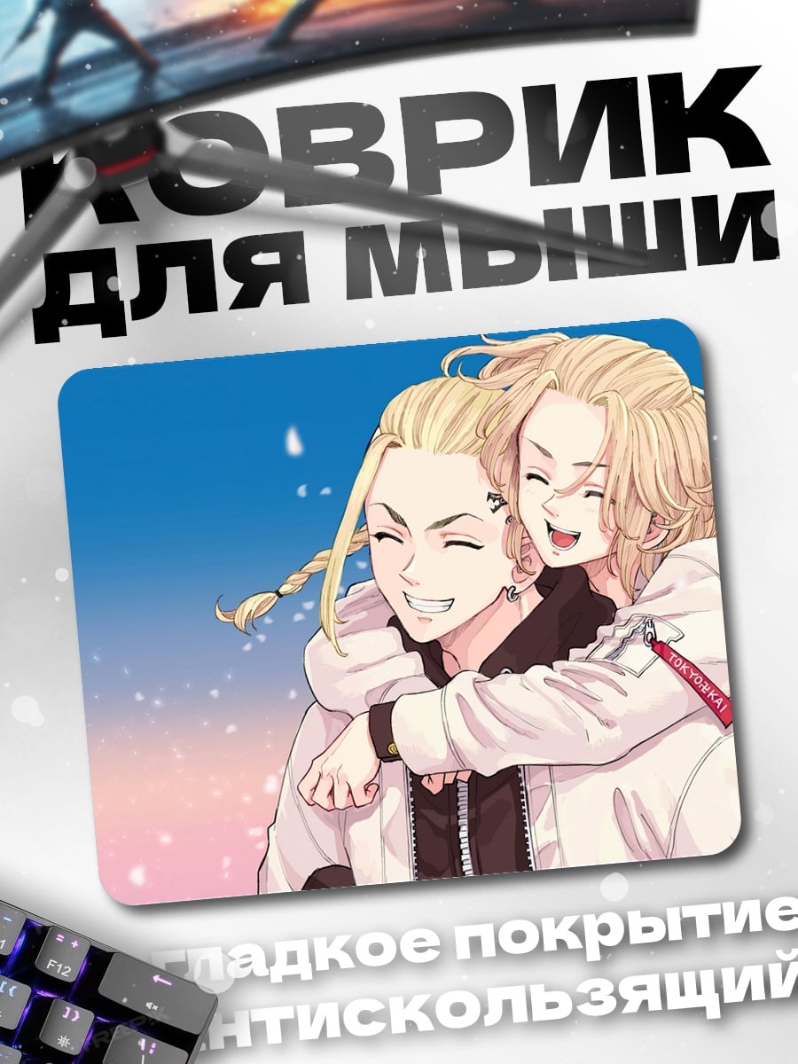 Коврик Братья Токийской Банды