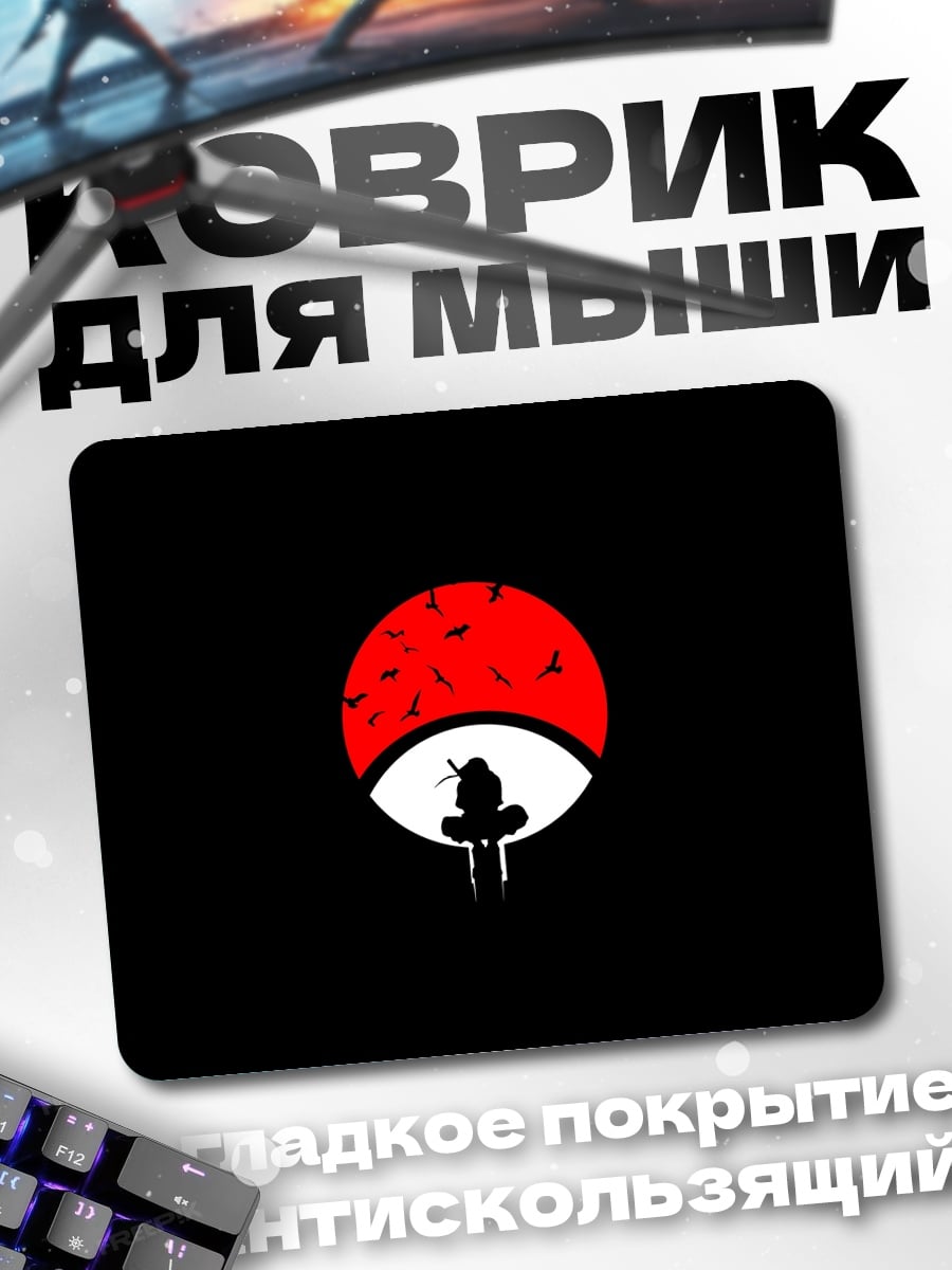 Коврик клан учиха символ