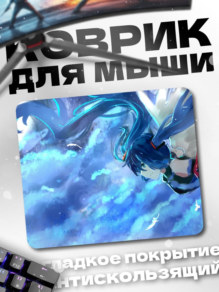 Коврик синяя аниме девушка