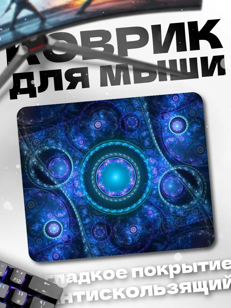 Коврик Синяя космическая спираль