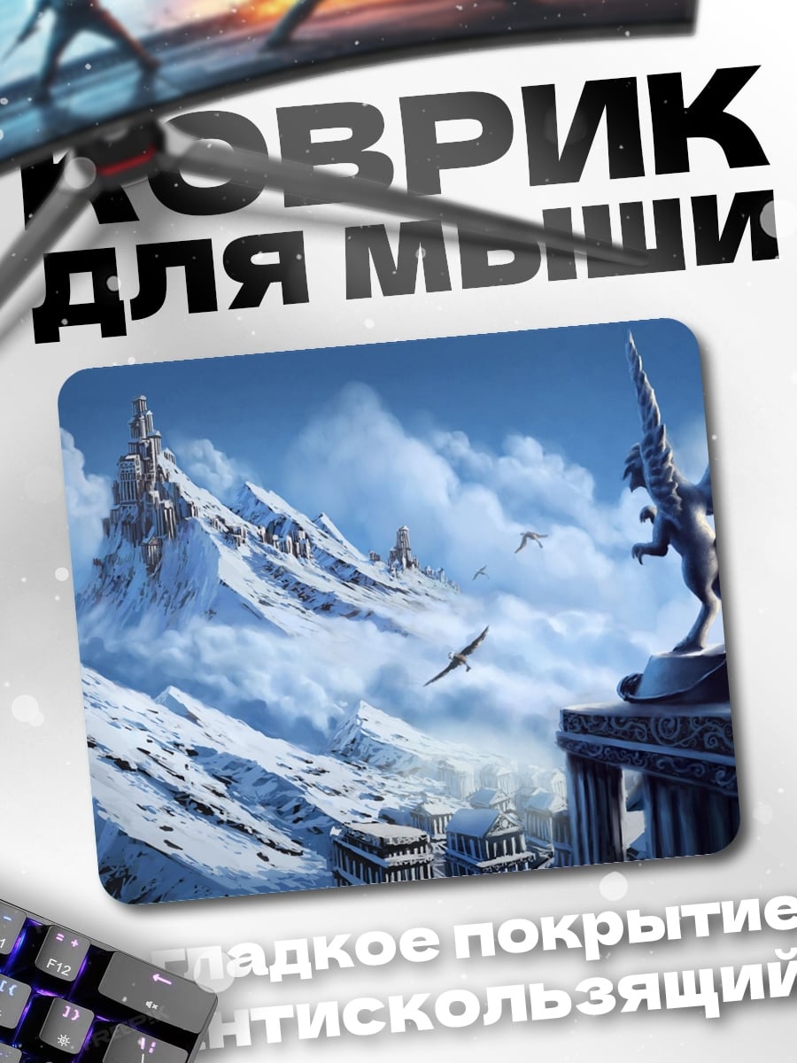 Коврик Замок грифона
