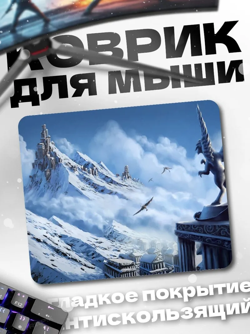 Коврик Замок грифона