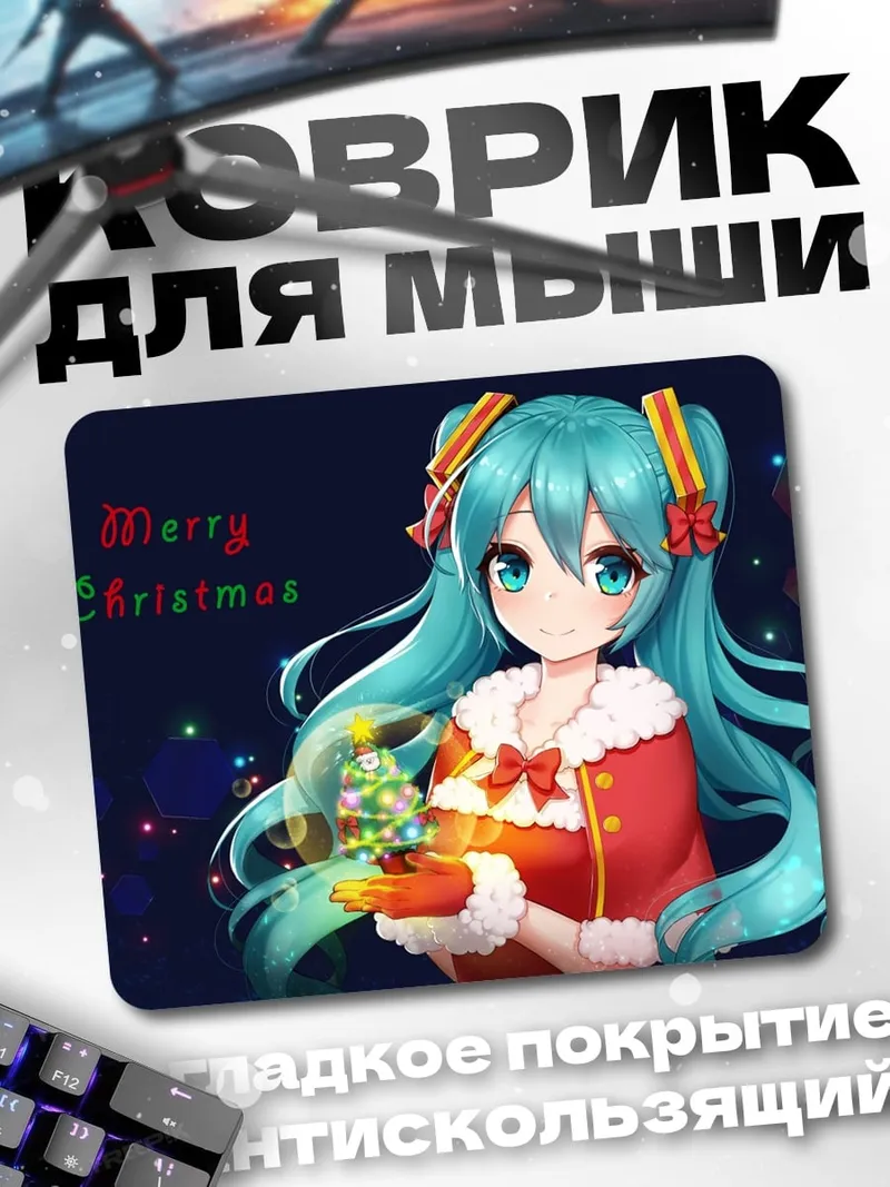Коврик Мику Санта
