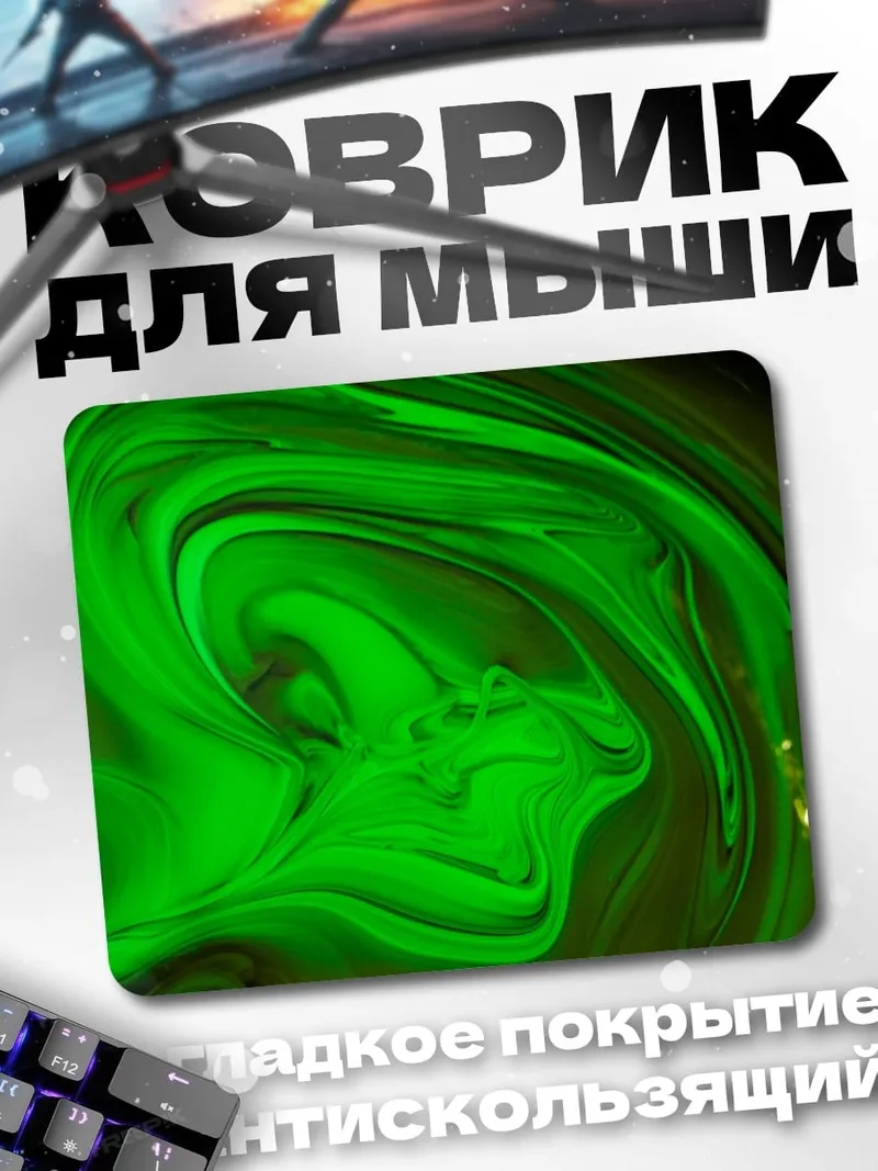 Коврик неоновая спираль