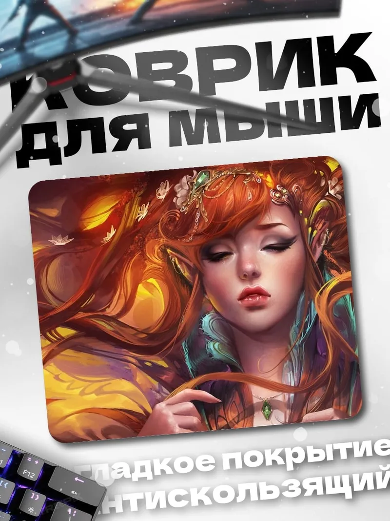 Коврик огненная эльфийка