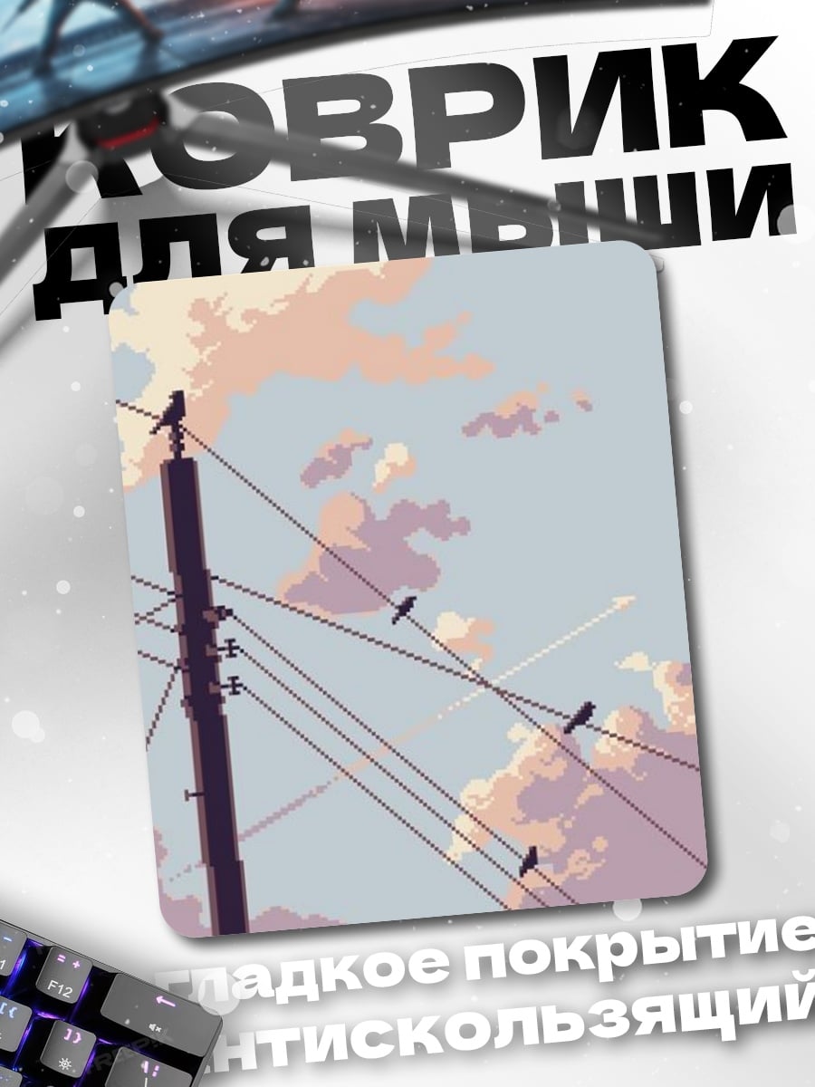 Коврик Птицы на проводах