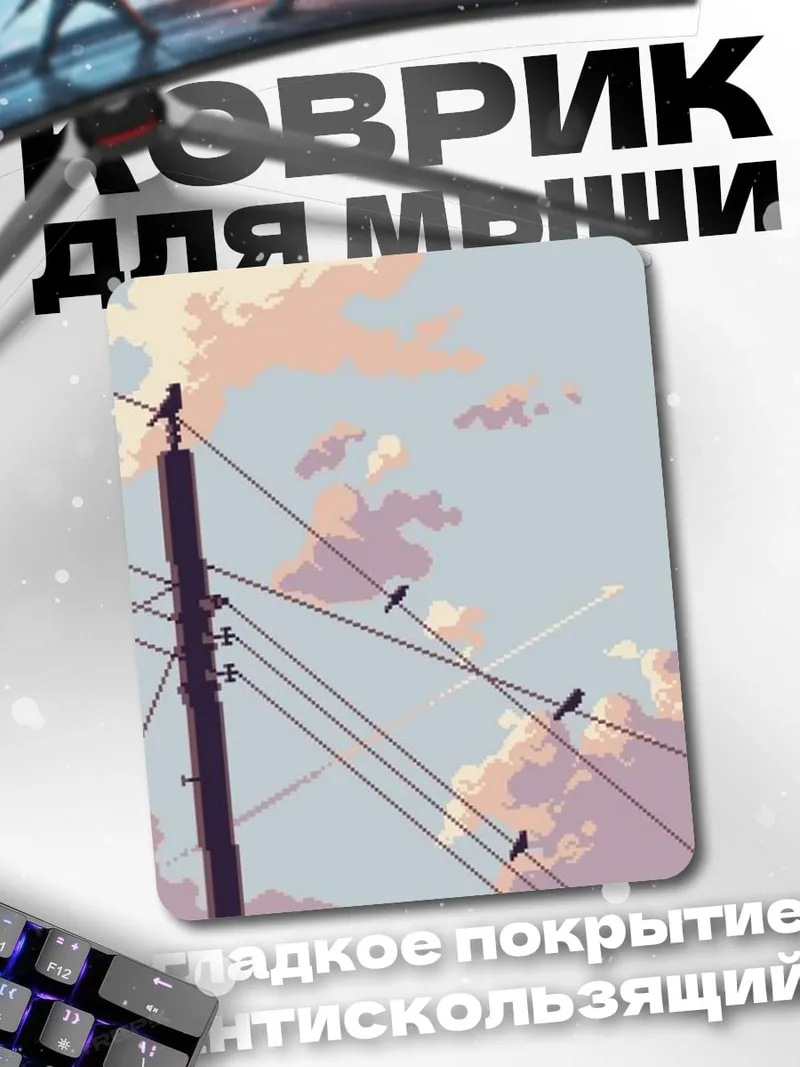 Коврик Птицы на проводах