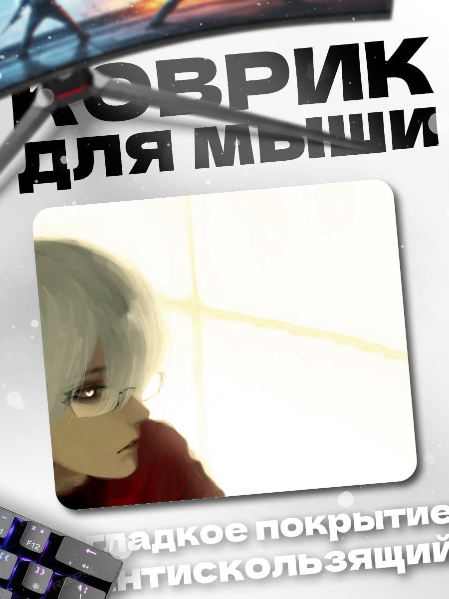 Коврик аниме парень в красном