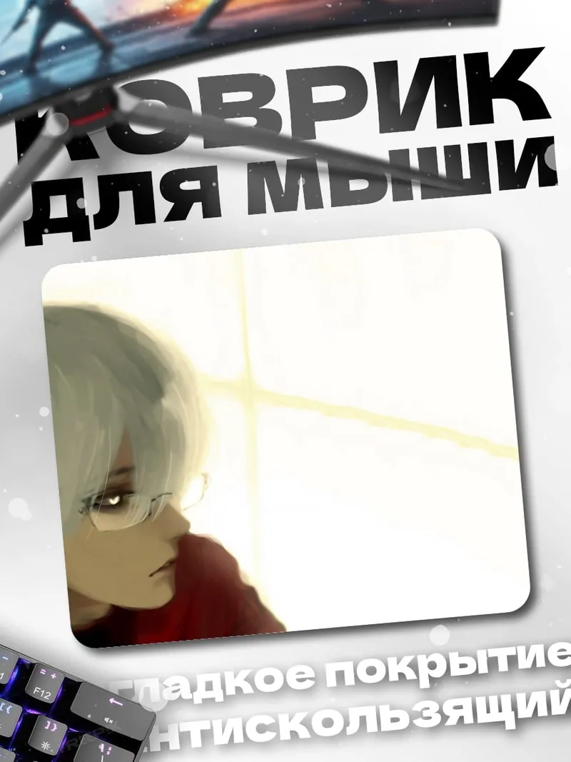 Коврик аниме парень в красном