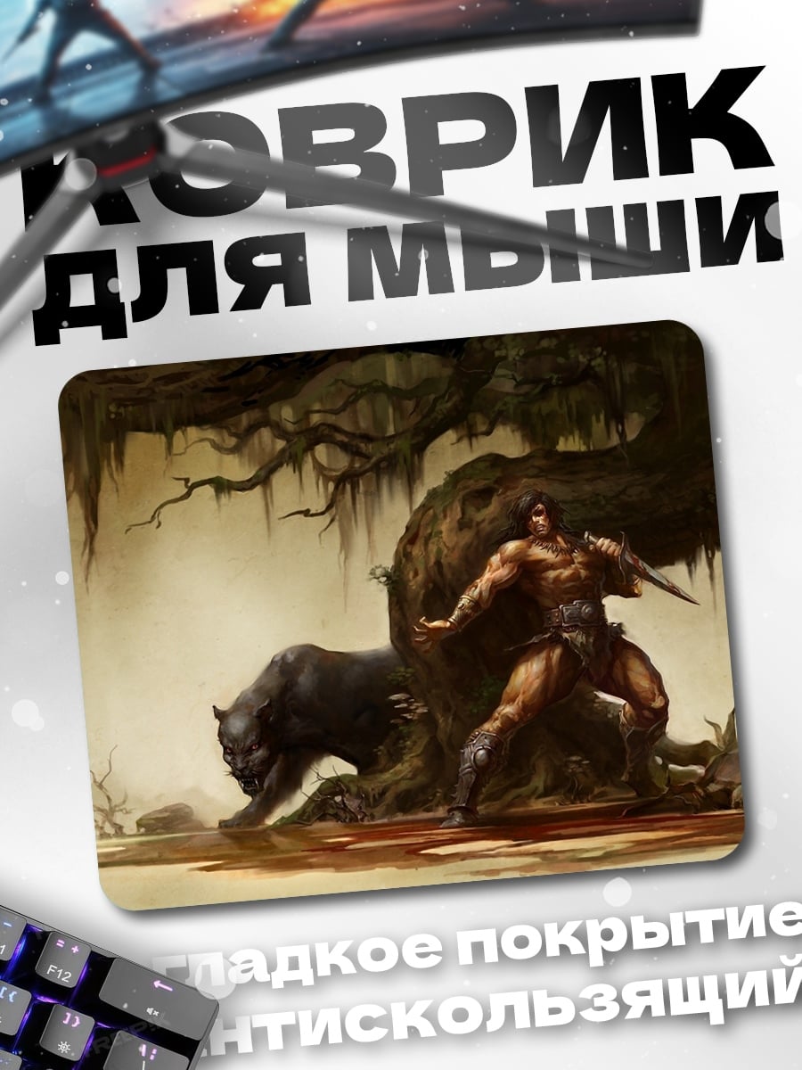 Коврик воин и черная пантера