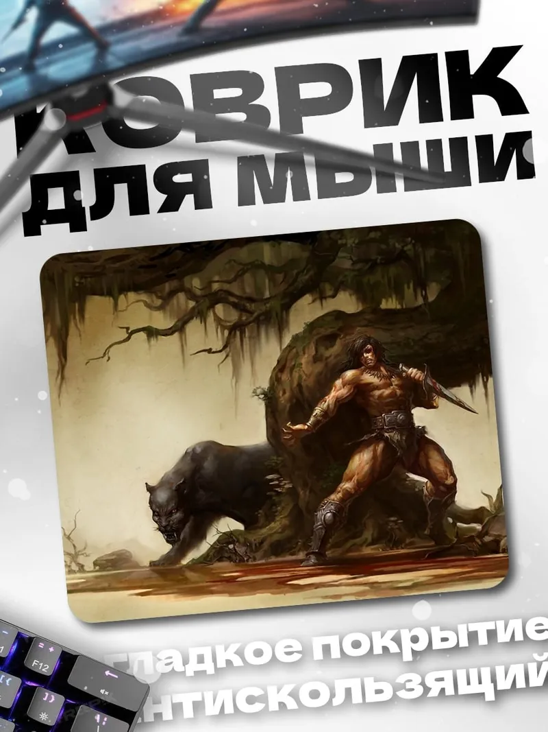 Коврик воин и черная пантера