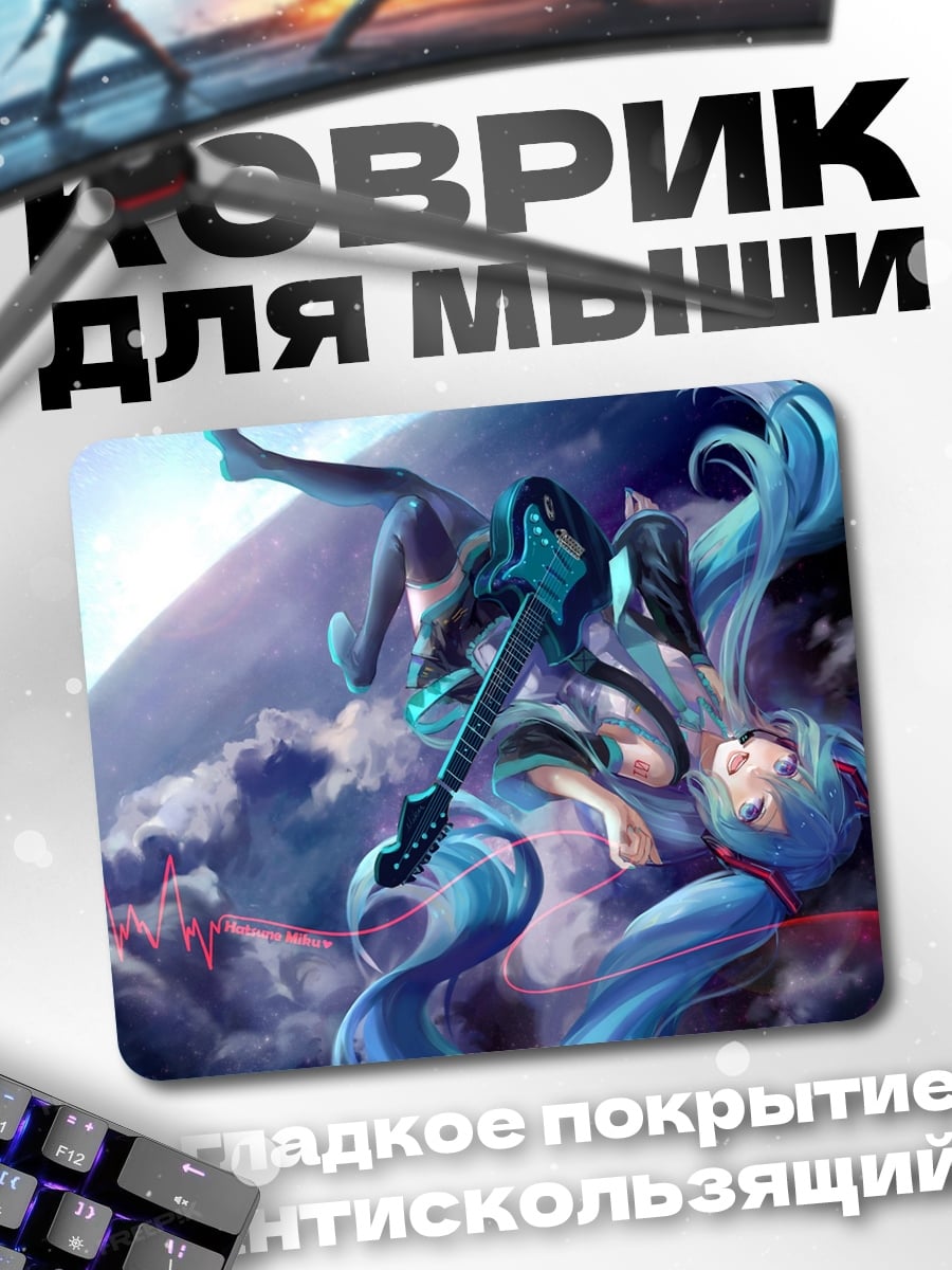Коврик девушка с гитарой