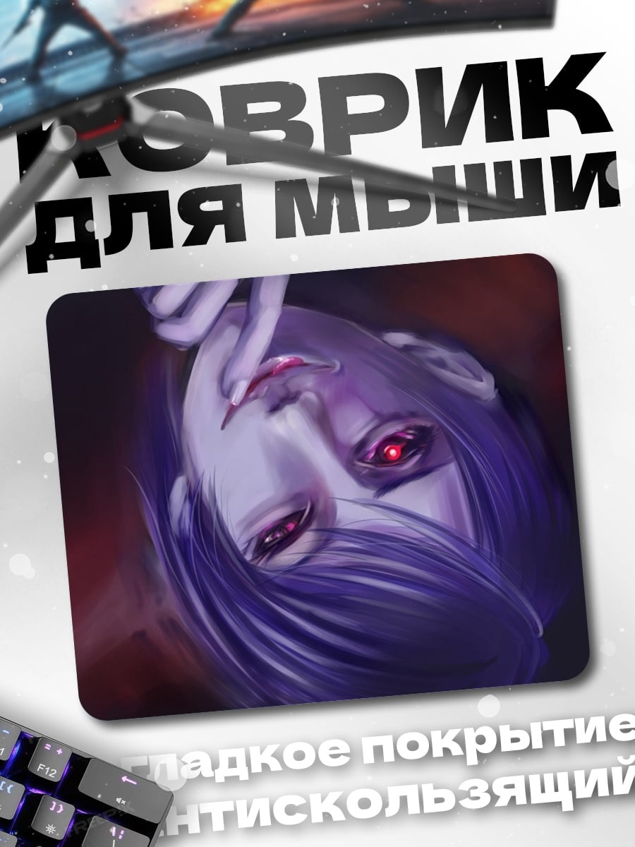 Коврик вампир с красными глазами