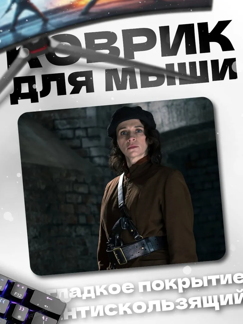 Коврик женщина в берете