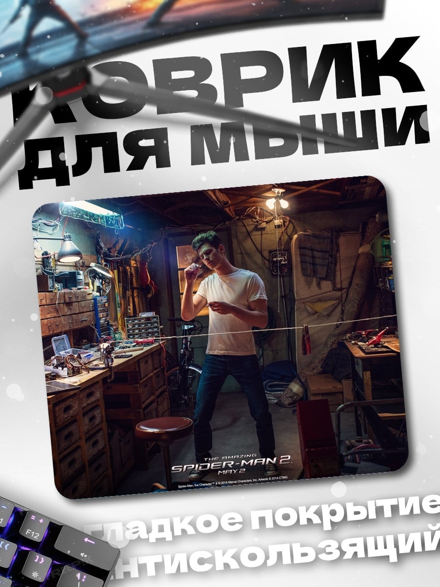 Коврик Мастерская с человеком