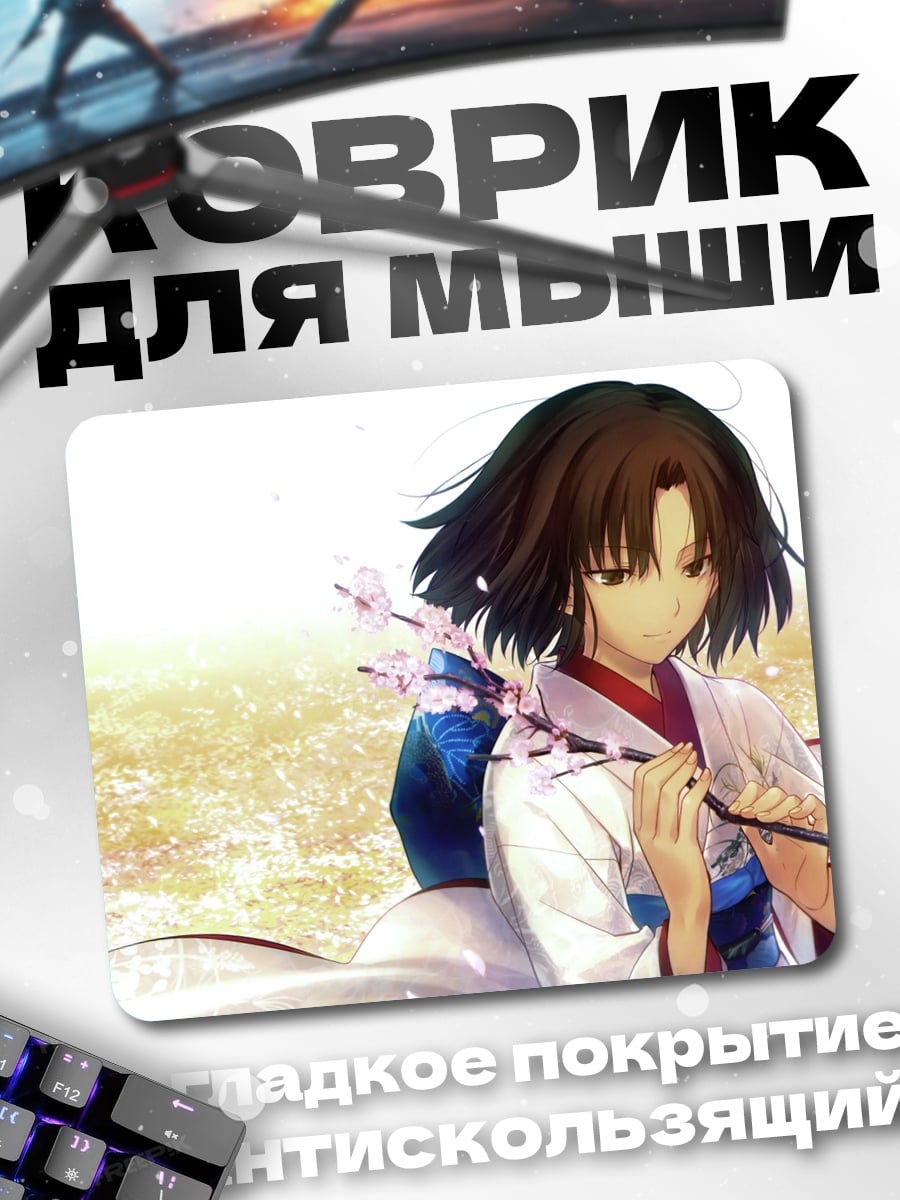 Коврик Аниме девушка с веткой