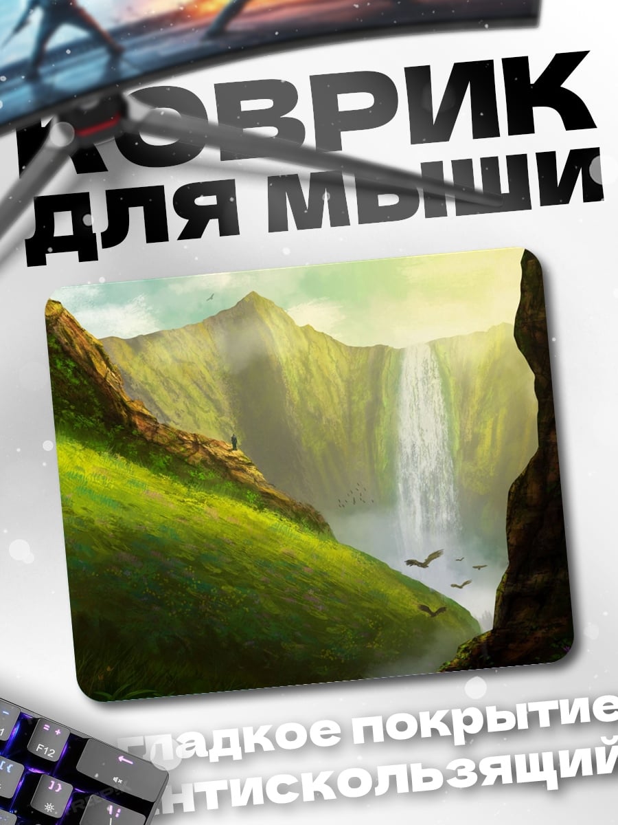 Коврик Горный водопад