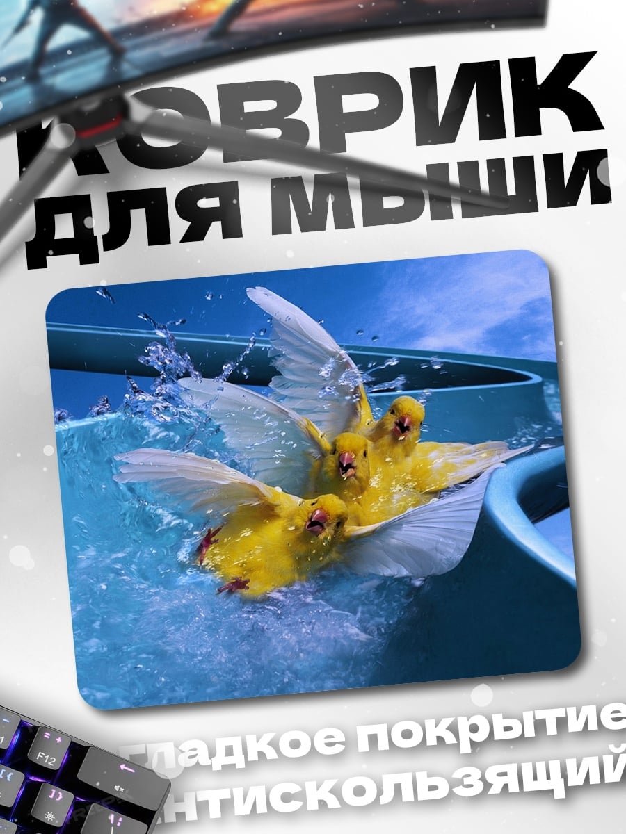 Коврик Желтые птицы в воде