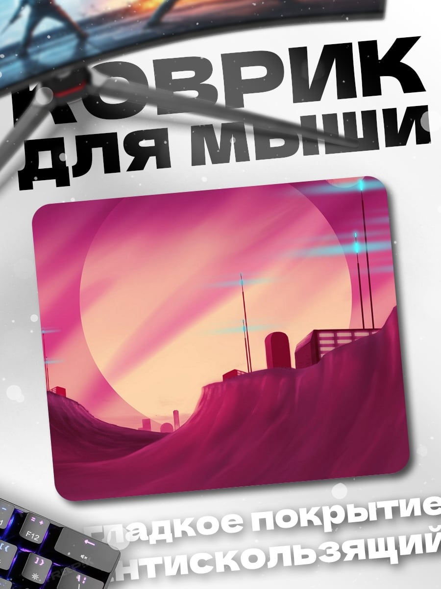 Коврик Розовая планета