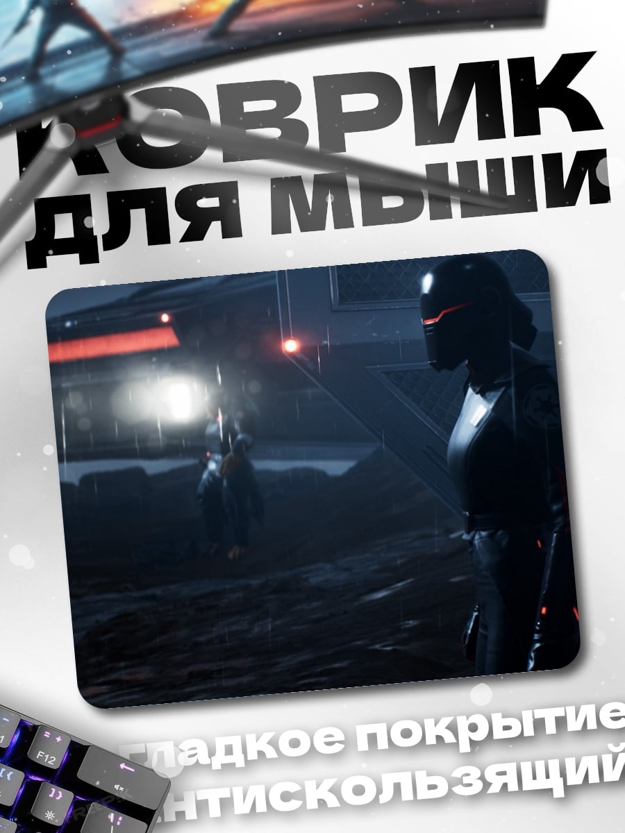 Коврик дарт вейдер в тумане