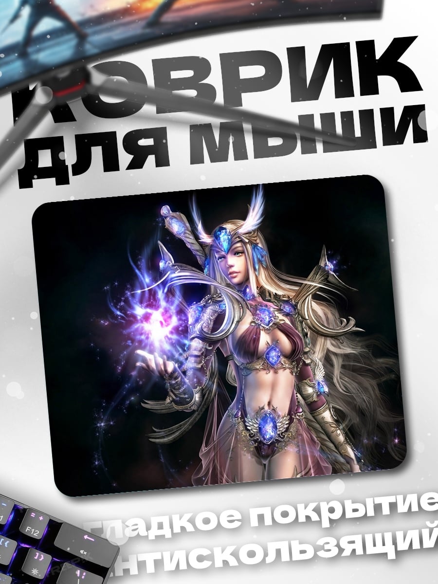 Коврик волшебница с кристаллами
