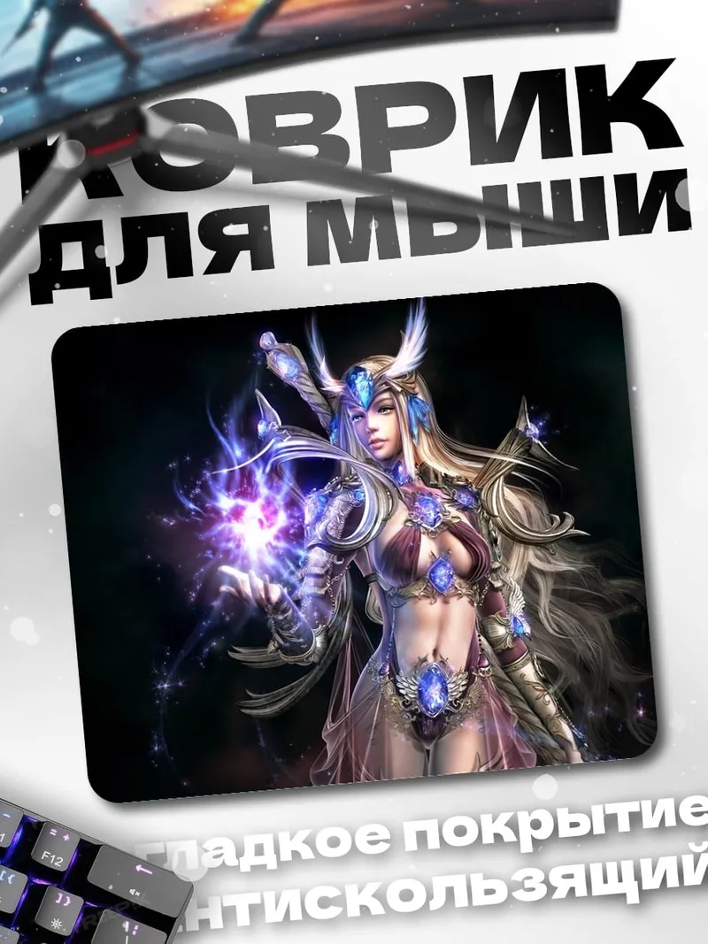 Коврик волшебница с кристаллами