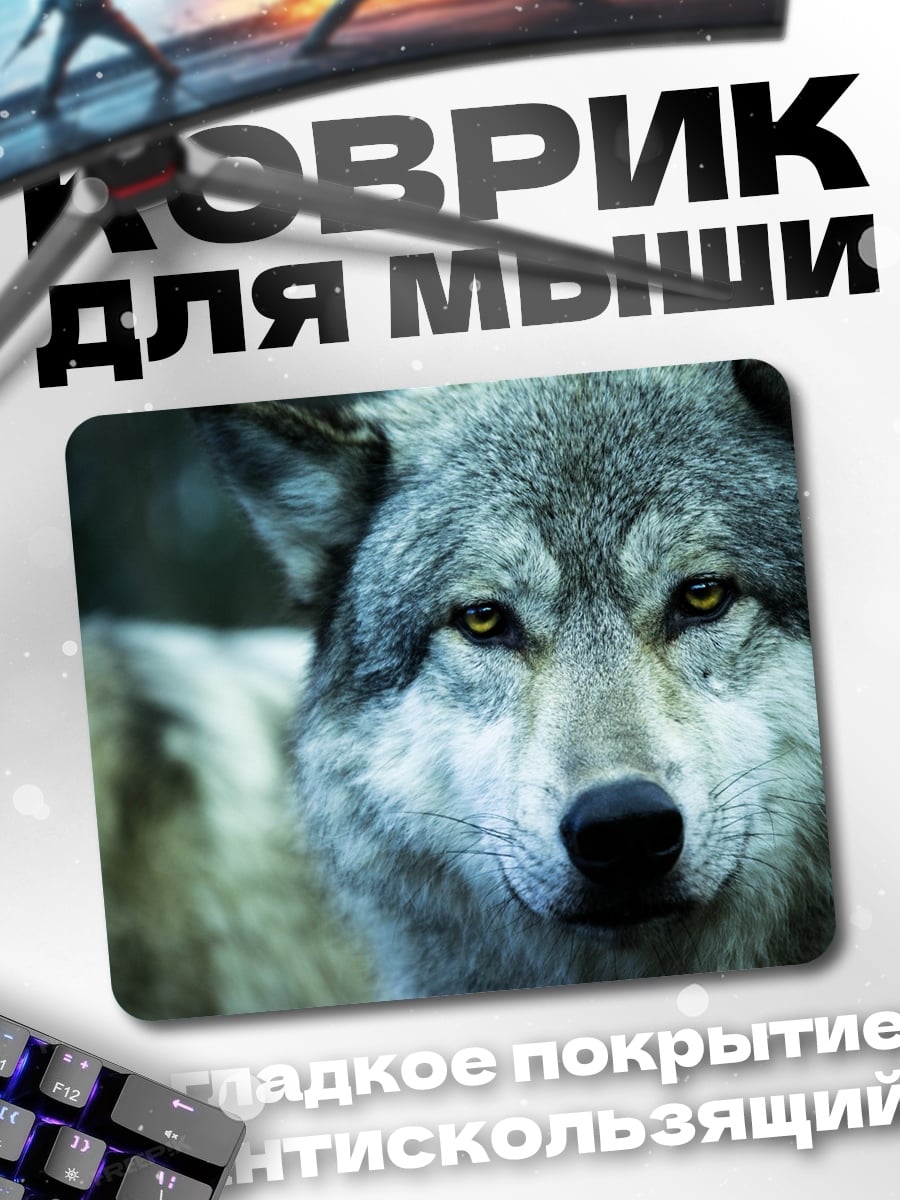 Коврик портрет волка