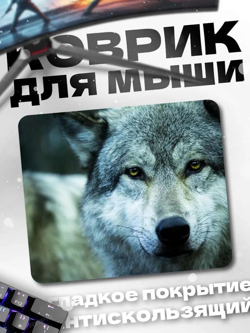 Коврик портрет волка