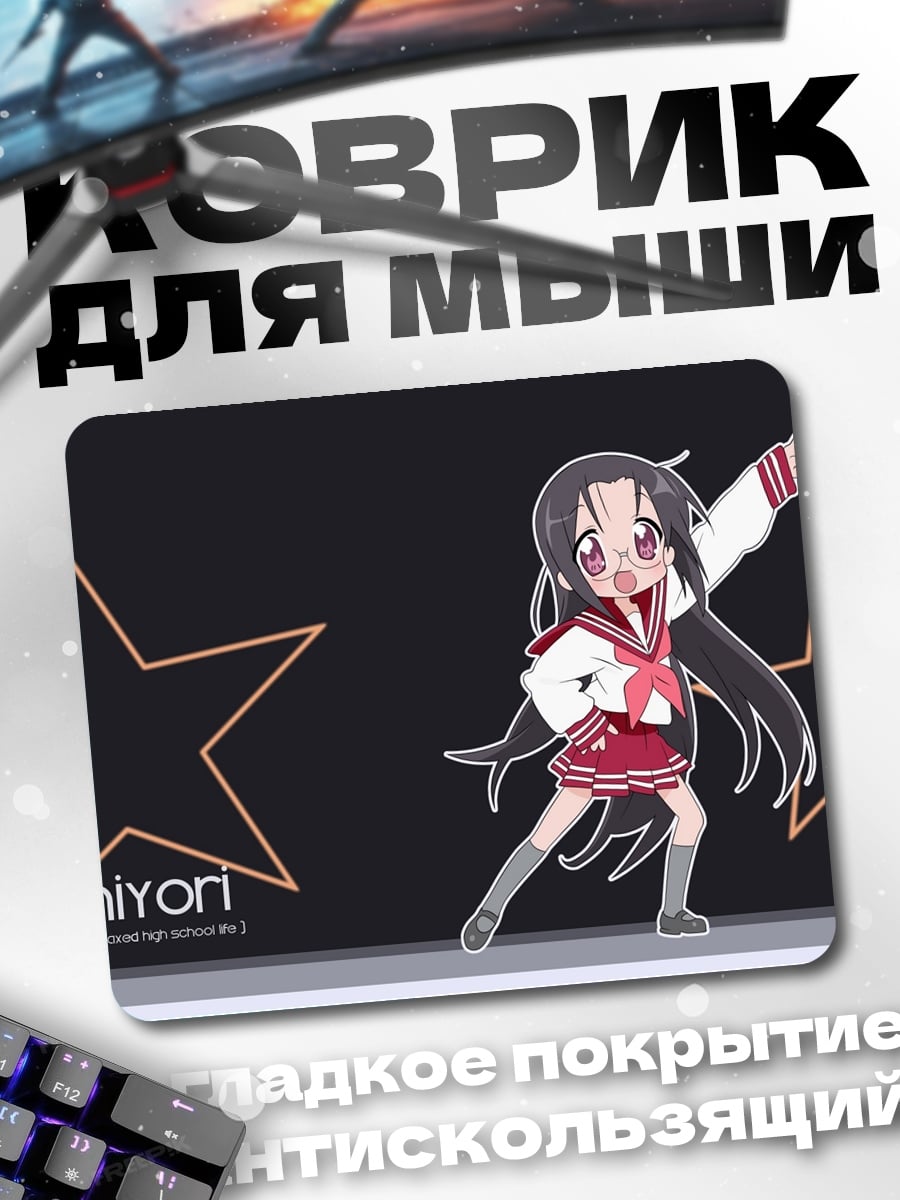 Коврик аниме девочка звезда