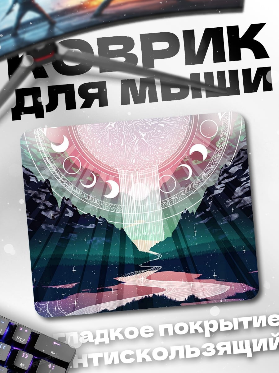 Коврик лунный водопад