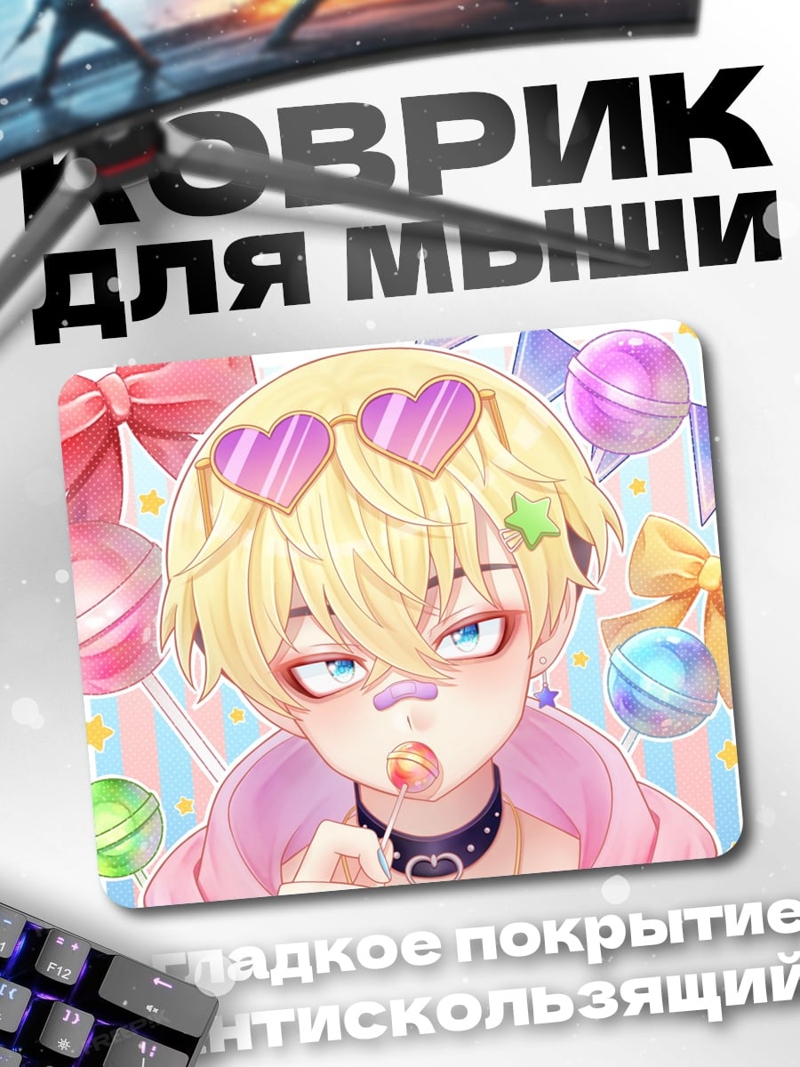 Коврик Аниме парень с леденцом