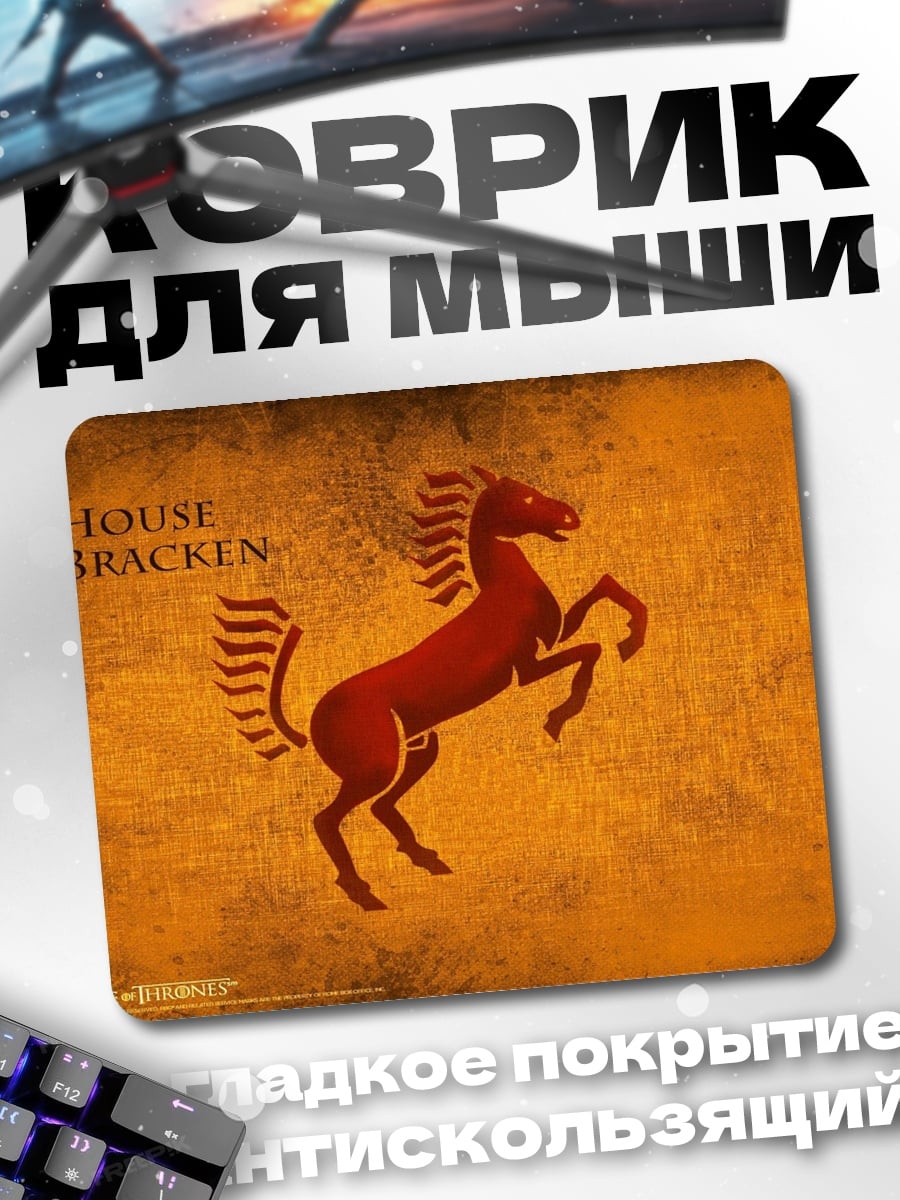Коврик Герб дома Бракен