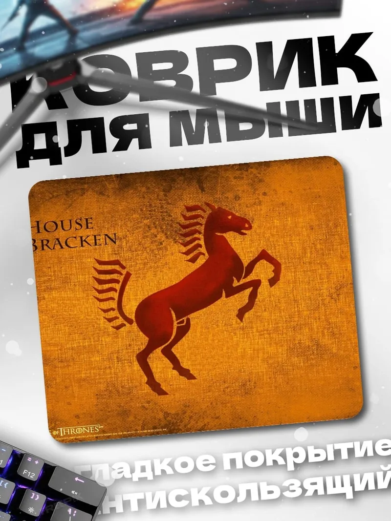 Коврик Герб дома Бракен
