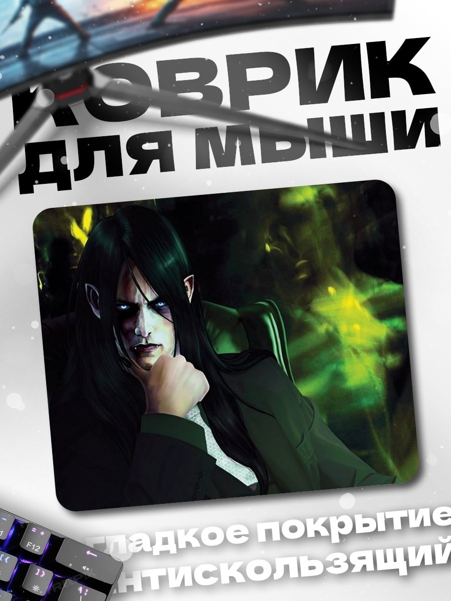 Коврик Мрачный вампир