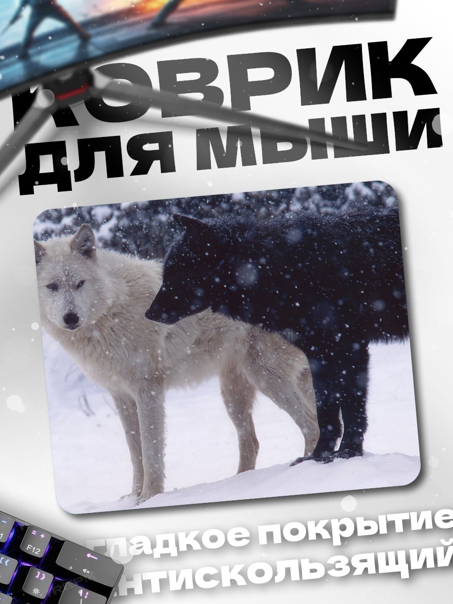 Коврик Белый и черный