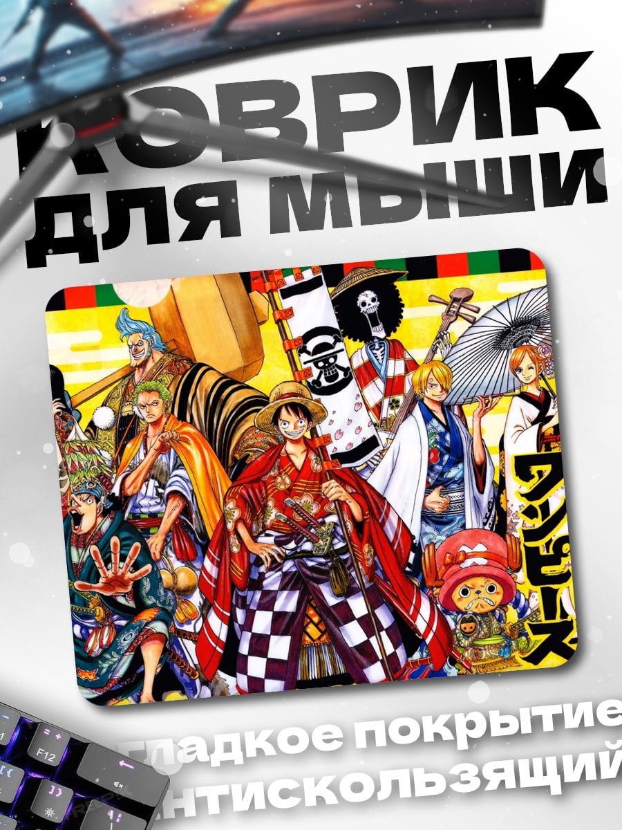 Коврик Пираты Ван Пис