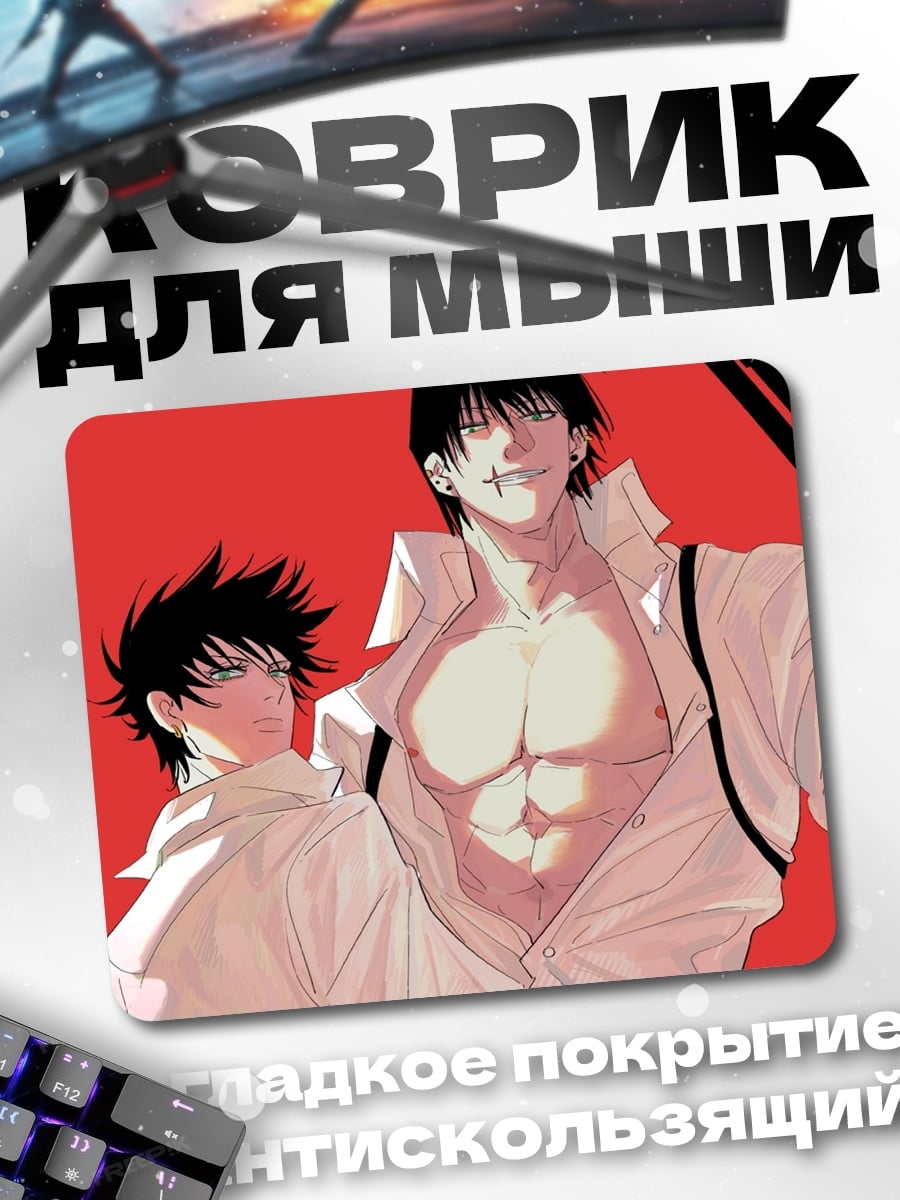 Коврик два бандита