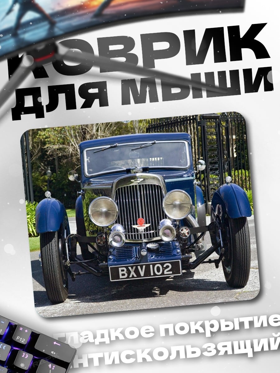 Коврик ретро автомобиль