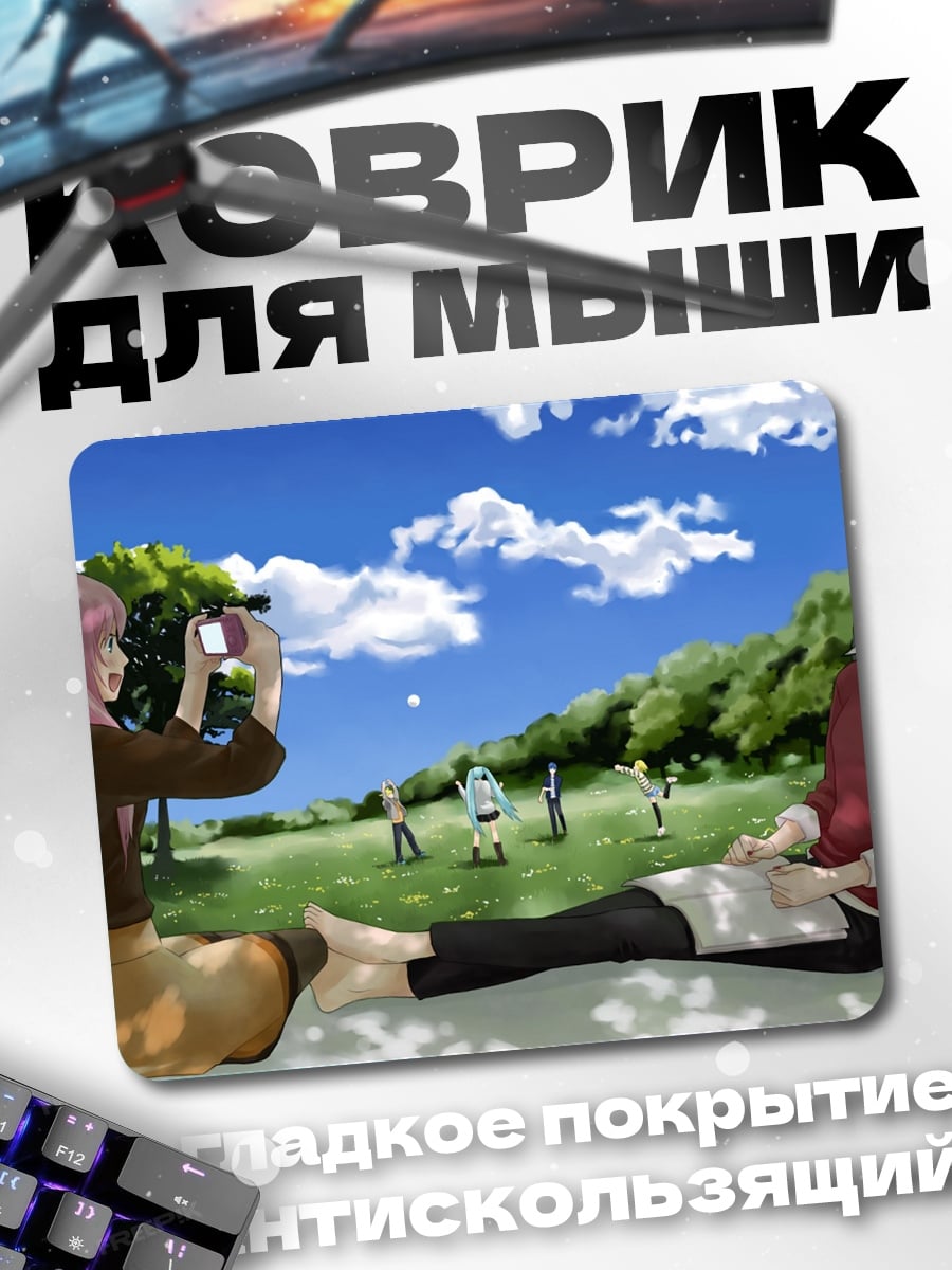 Коврик девушки на пикнике