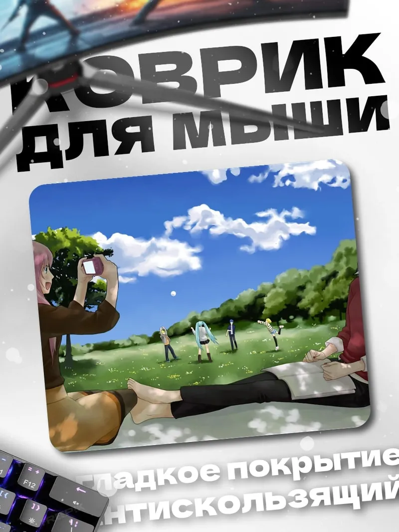 Коврик девушки на пикнике