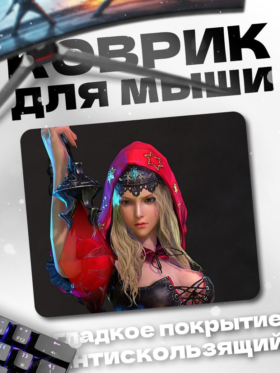 Коврик девушка с фонарем
