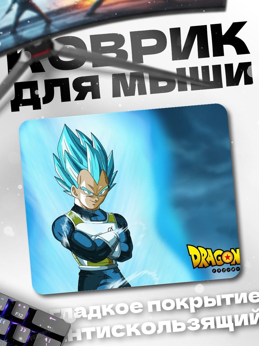Коврик Веджета Супер Сайян