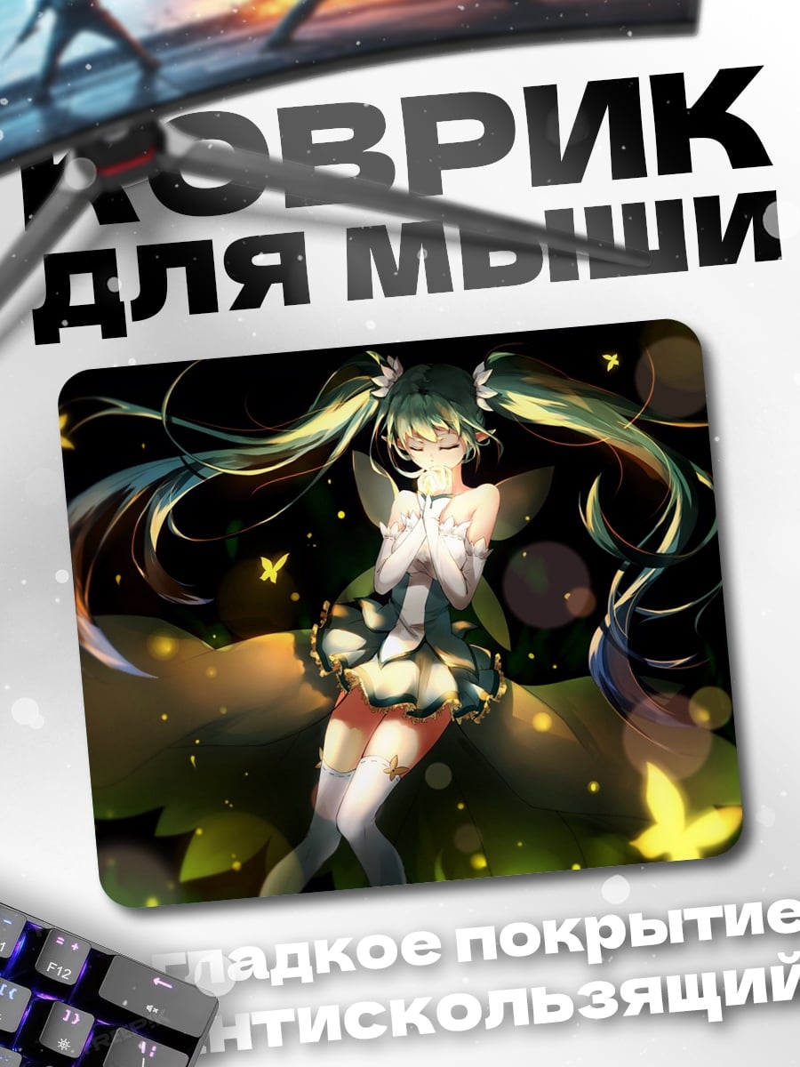 Коврик Аниме фея бабочки