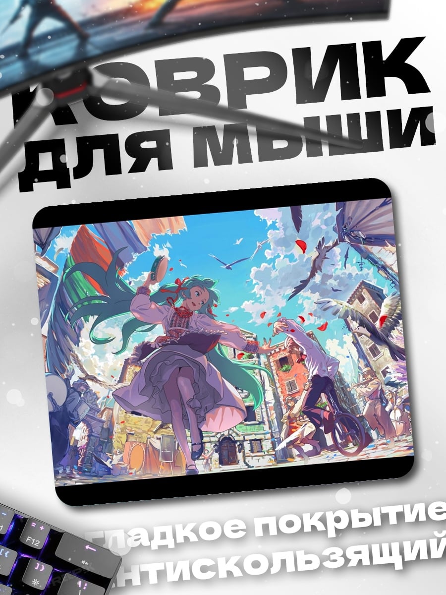 Коврик Аниме город лето