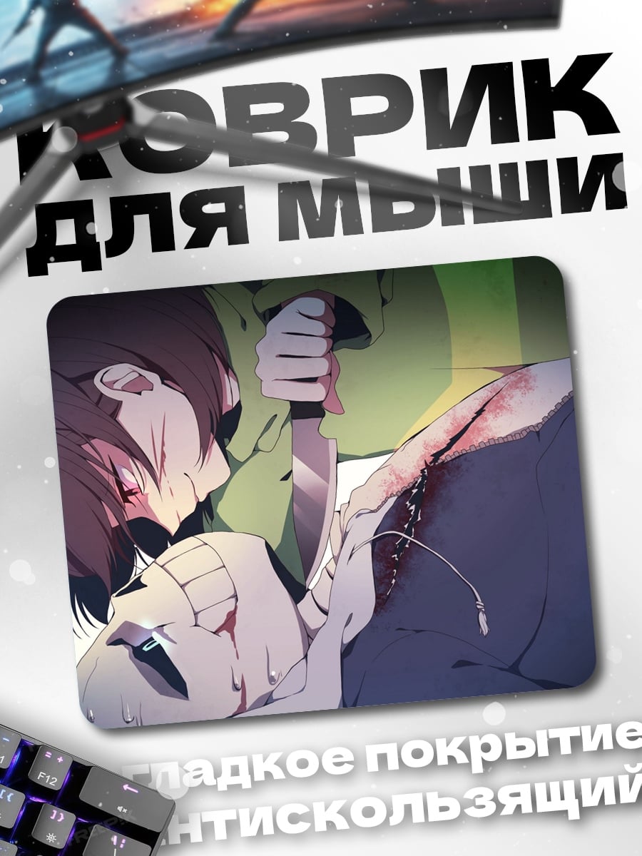 Коврик Аниме битва кровь