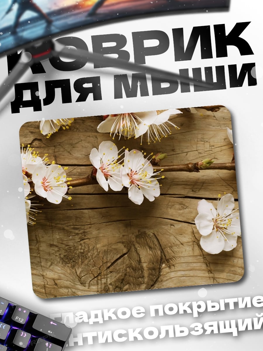 Коврик Цветы на дереве