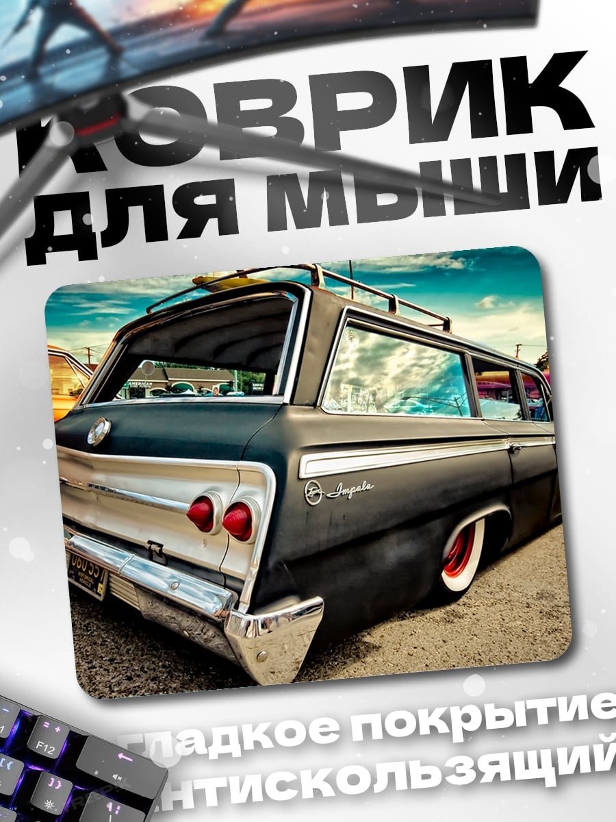 Коврик Ретро автомобиль