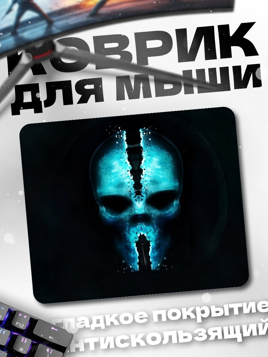 Коврик Синий череп