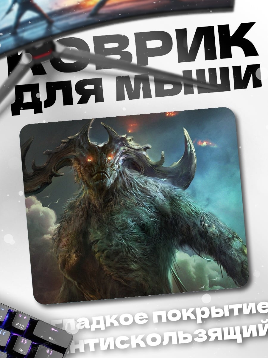 Коврик Рогатый монстр